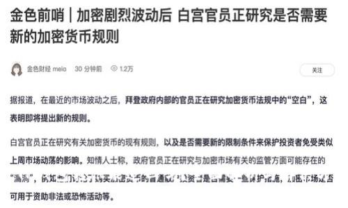 : TP钱包转账能追回吗?全面解析与解决方案