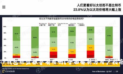 TP钱包被盗报警有用吗?全面解析与用户指南